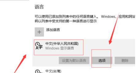 Win10自带的输入法怎么进行设置？Win10输入法设置方法