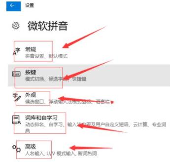 Win10自带的输入法怎么进行设置？Win10输入法设置方法