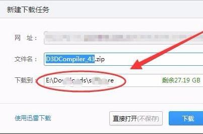 电脑d3dcompiler43.dll文件丢失怎么解决？