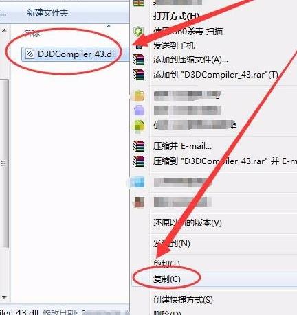 电脑d3dcompiler43.dll文件丢失怎么解决？