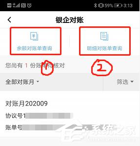 中国银行app网上对账不会操作？这个小技巧分享给你！