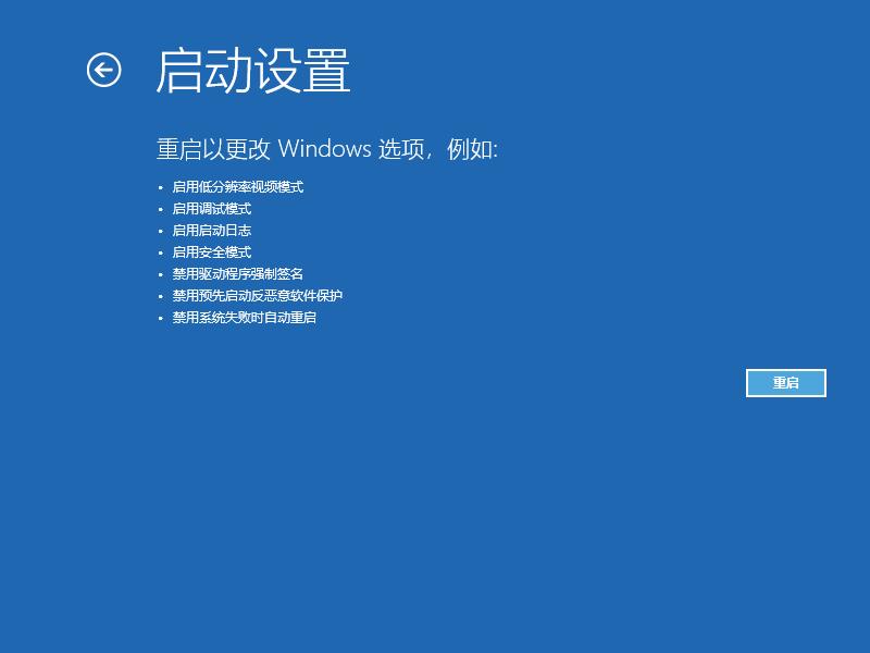 Win10电脑安全模式怎么还原系统？Win10电脑安全模式还原系统方法步骤