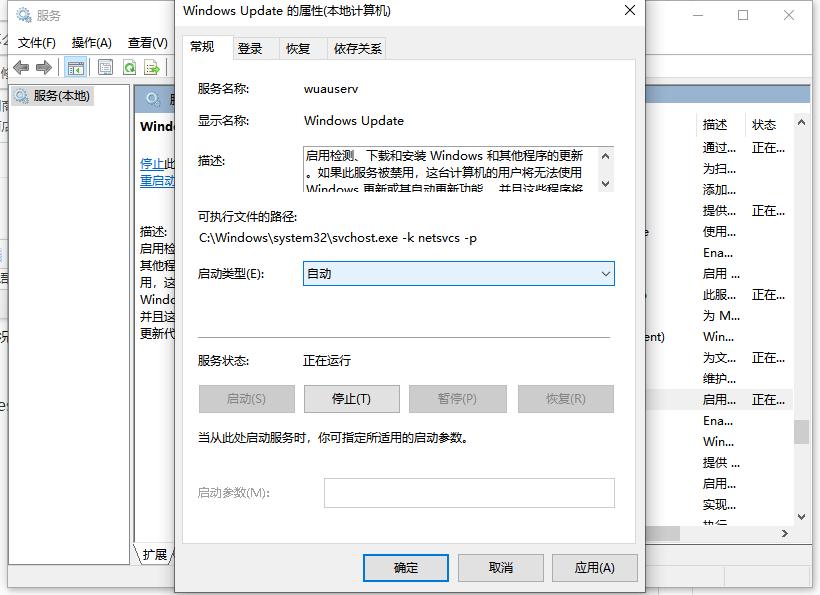 Win10电脑的微软应用商店打不开怎么解决？