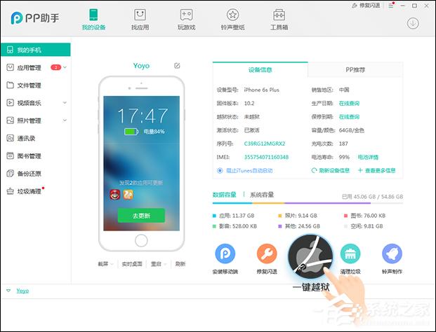 IOS 10.0.0~10.0.2完美越獄教程 IOS 10越獄方法介紹