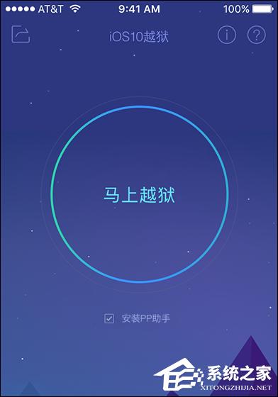 IOS 10.0.0~10.0.2完美越狱教程 IOS 10越狱方法介绍