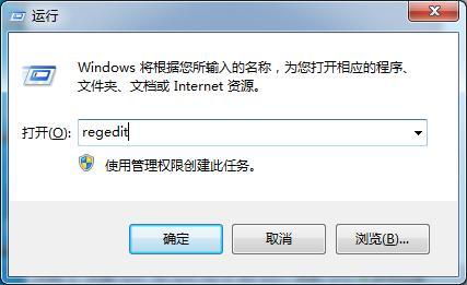 Win7系统如何修改开机欢迎界面