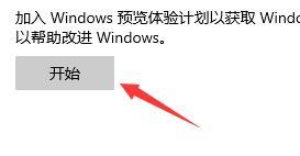 怎么获得Win11的推送？Win11接受推送的方法