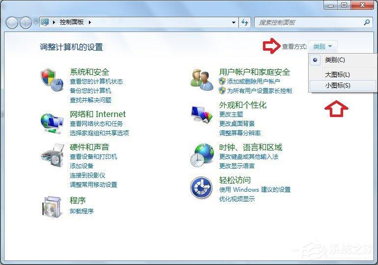 Win7系统怎么查看控制面板命令？