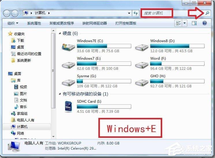 Win7系统怎么查看控制面板命令？