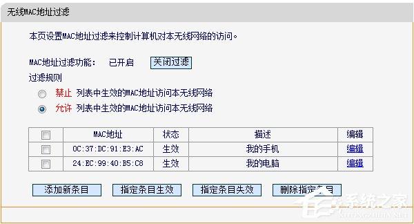 路由器如何限制上网设备？路由器怎么设置不让别人连接WiFi？