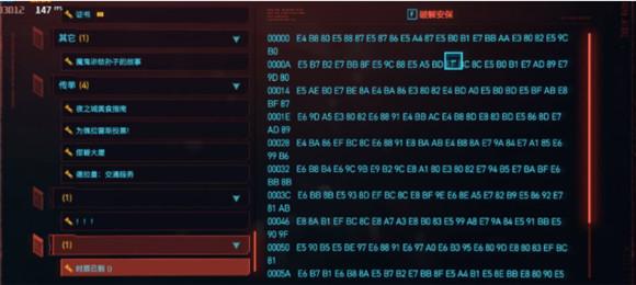赛博朋克2077分离芯片在哪看？赛博朋克2077分离芯片查看位置介绍