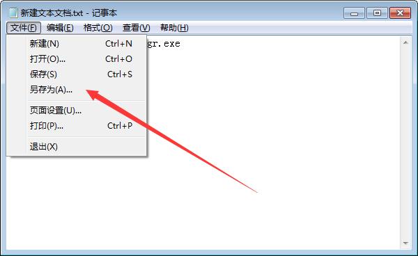 怎样快速打开任务管理器？Win7旗舰版任务管理器快速打开教程