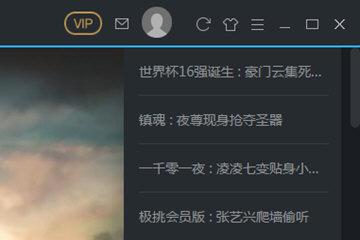 开通了优酷会员还有广告怎么办？