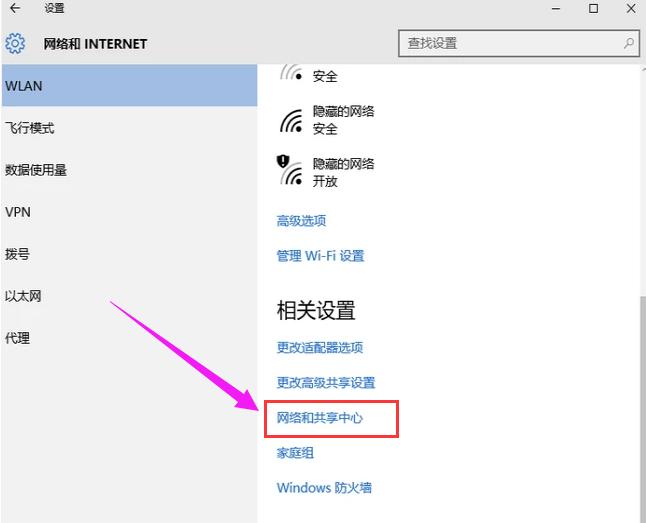 笔记本怎么设置wifi共享？笔记本设置wifi共享教程