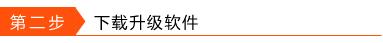 TP-Link路由器怎么升级？路由器怎么刷固件？