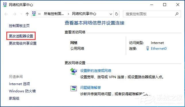 Win10网络设置找不到wlan选项怎么办？