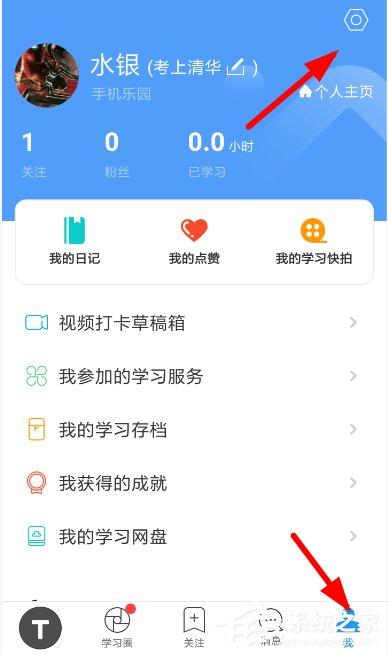 Timing怎么關閉消息提醒？Timing關閉消息提醒的方法