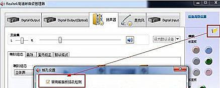 Win7纯净版系统装不了声卡怎么办？