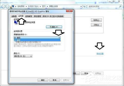 Win7系统显示器频率超出范围怎么解决？