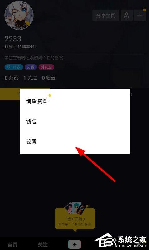 抖音如何申請官方認證 抖音申請官方認證流程