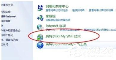 Win7系统Intel MY WiFi技术如何使用？使用Intel MY WiFi技术的方法