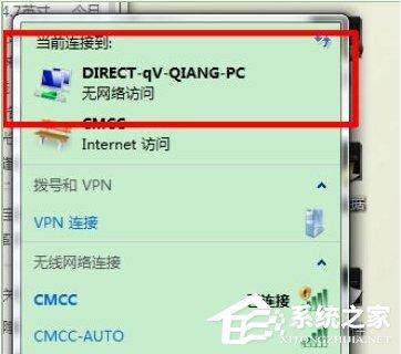 Win7系统Intel MY WiFi技术如何使用？使用Intel MY WiFi技术的方法