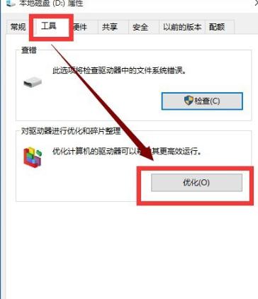 Win10专业版用久了卡顿该怎么办？Win10专业版用久卡顿解决方法