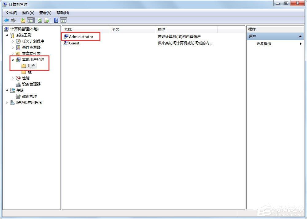 Win7系统Administrator不见了怎么解决？