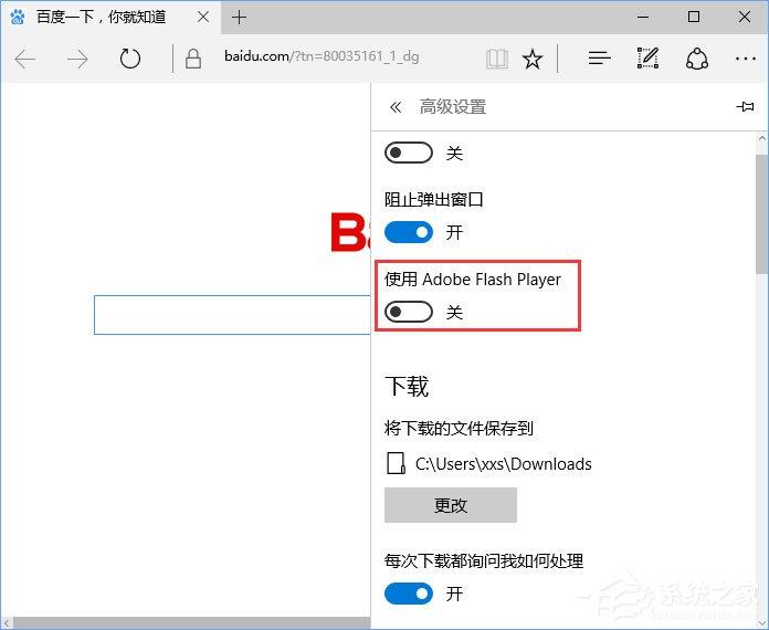 Win10网页视频无法播放提示“点击即可启用adobe flash player”咋办？