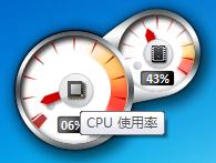 Windows7系統(tǒng)CPU儀表盤怎么打開？