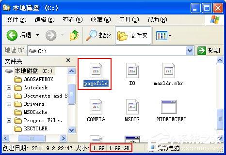 WinXP系統(tǒng)C盤空間不足的解決方法