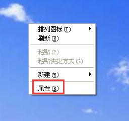 WinXP系統(tǒng)顯示屏抖動怎么解決？