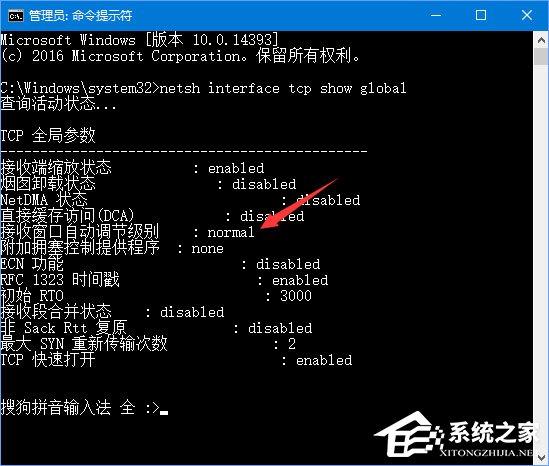 Win10更新后网速变慢怎么办？教你一招提升Win10网速