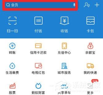 支付寶怎么免押金租充電寶？支付寶免押金租充電寶的方法