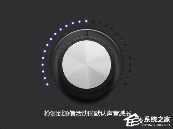 Win7通知或警告聲音太突兀怎么設(shè)置音樂音量減弱效果？