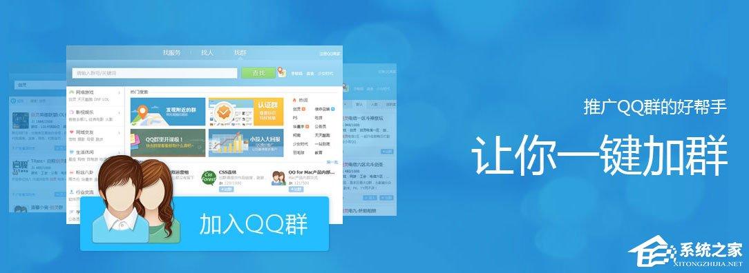 如何快速推廣qq群？qq群推廣方法