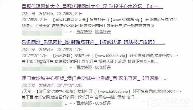 discuz被掛馬怎么處理？discuz百度快照被劫持怎么辦？