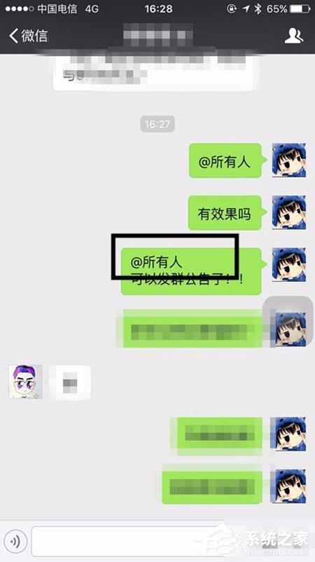 微信群怎么@所有人？微信群@所有人教程