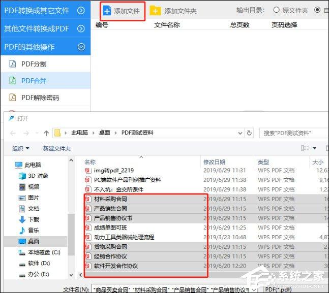 SmallPDF转换器如何合并PDF文件？