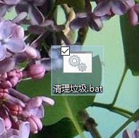 Win10怎么使用bat文件一鍵清理電腦系統(tǒng)垃圾？