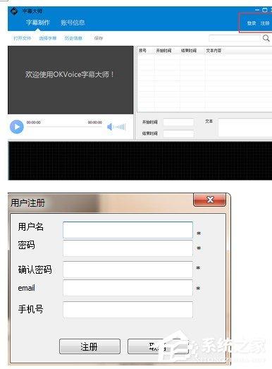 字幕大师如何使用？字幕大师使用教程