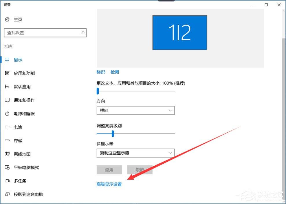 Win10提示显示器输入不支援怎么解决？