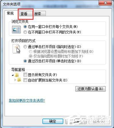 如何解决Win7系统Programdata找不到的问题？