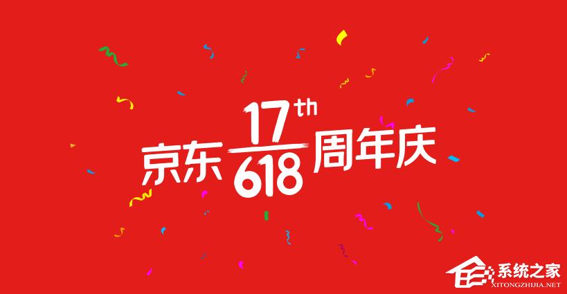 2020京東618活動怎么參加？2020京東618紅包活動玩法