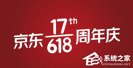 2020京东618活动怎么参加？2020京东618红包活动玩法