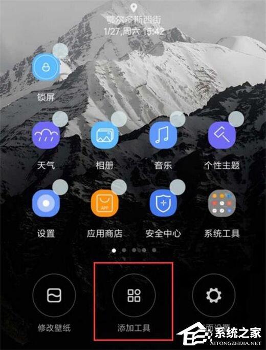 紅米note7 pro怎么添加桌面小工具？紅米note7 pro添加桌面小工具的方法