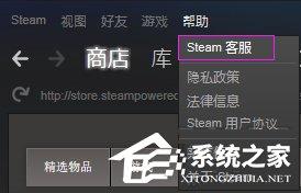 Steam支付后收不到游戲怎么辦？Steam支付后收不到游戲申訴流程