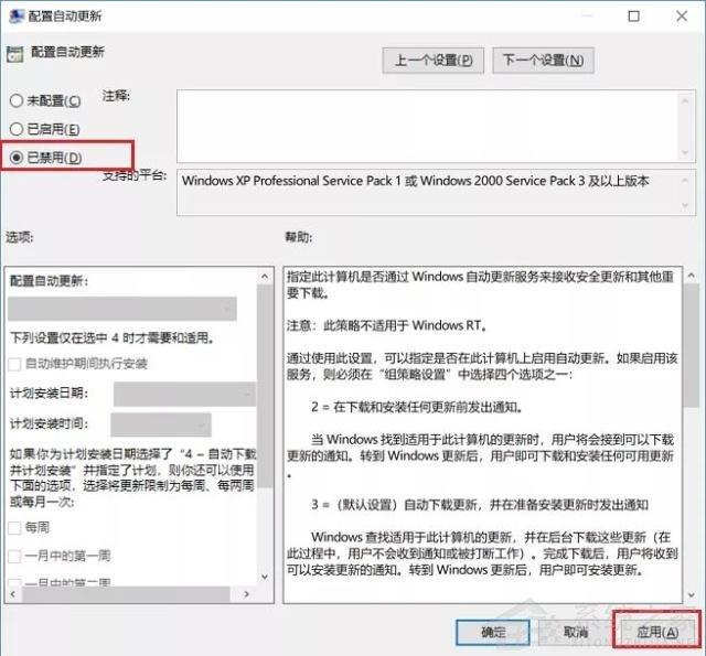 不想更新Windows11怎么办？不让电脑更新Win11的方法