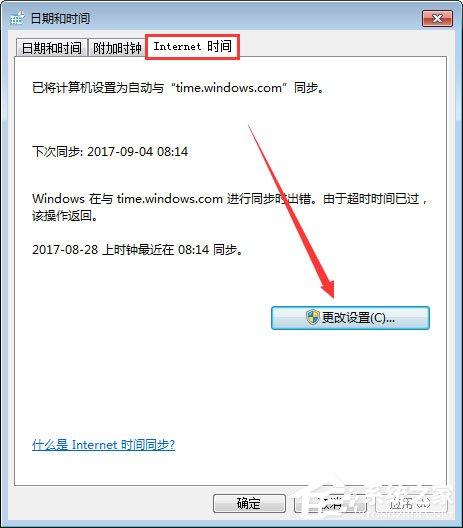 Win7登录msn失败提示“错误代码80040154”怎么解决？