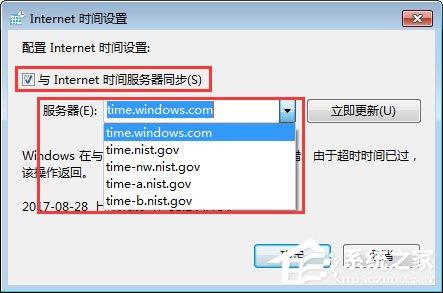 Win7登录msn失败提示“错误代码80040154”怎么解决？